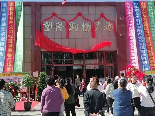 望隆购物广场步行街.jpg