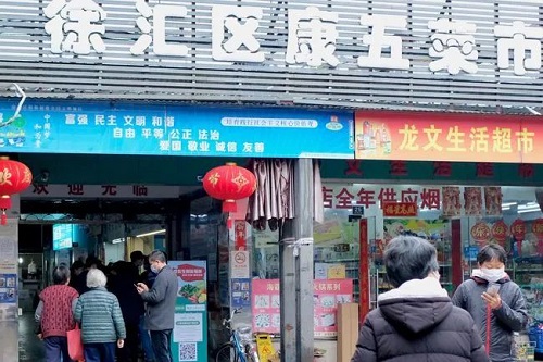 康五菜市场.jpg