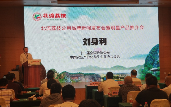 行业资讯-湖南加强柑橘虫害防控，百色芒果上市，北流荔枝公用品牌在京发布