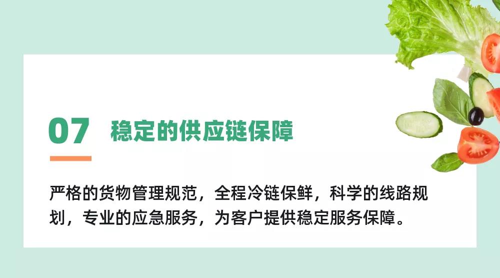康来福八大环节说明 (8).jpg
