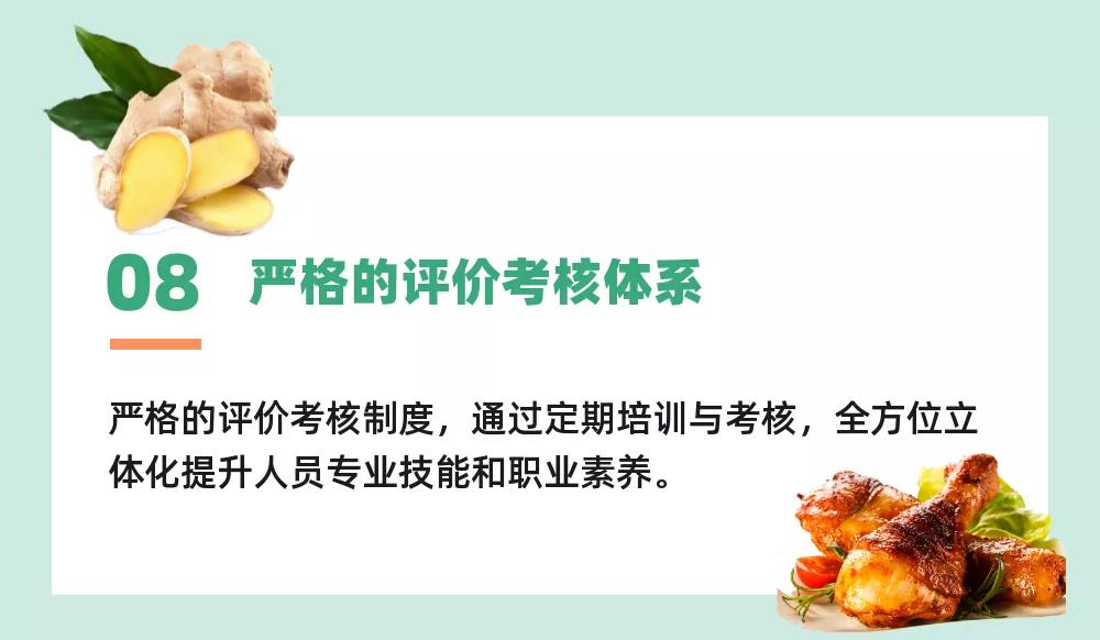康来福八大环节说明 (9).jpg
