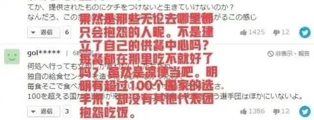 热本网友吐槽
