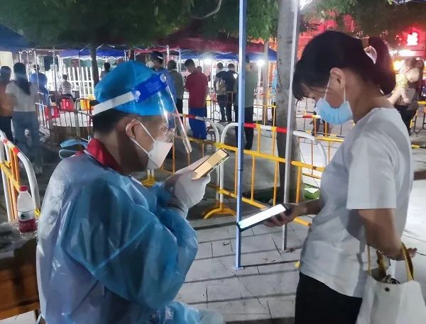疫情扫码