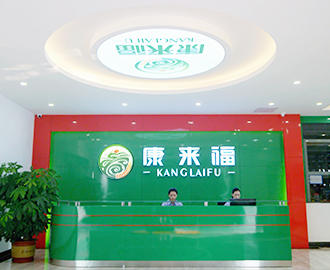 康来福农产品集团前台大厅