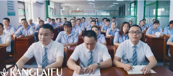 康来福集团开会.png