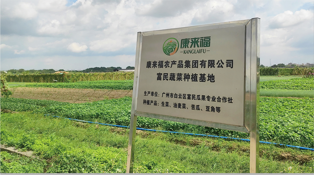 康来福的安全食材配送之路   